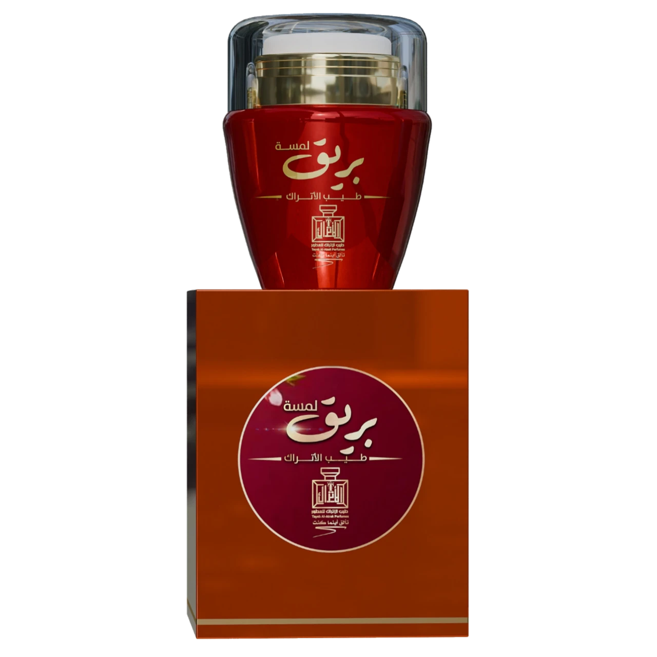 لمسة بريق طيب الاتراك 