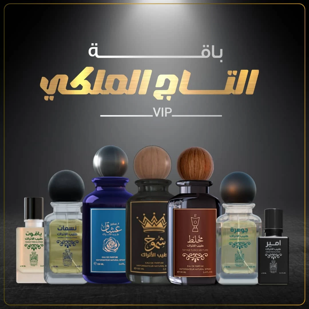 باقة التاج الملكي VIP - باقة رجالية 