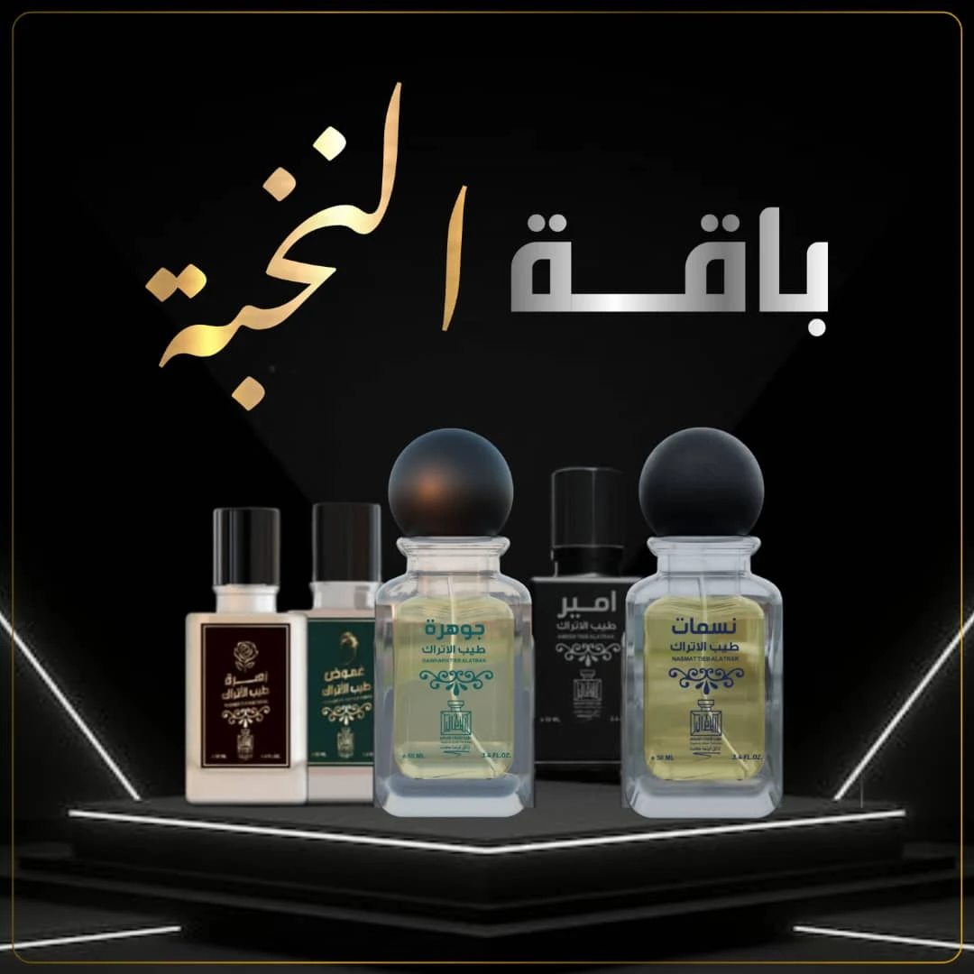 باقة النخبة - باقة رجالية 