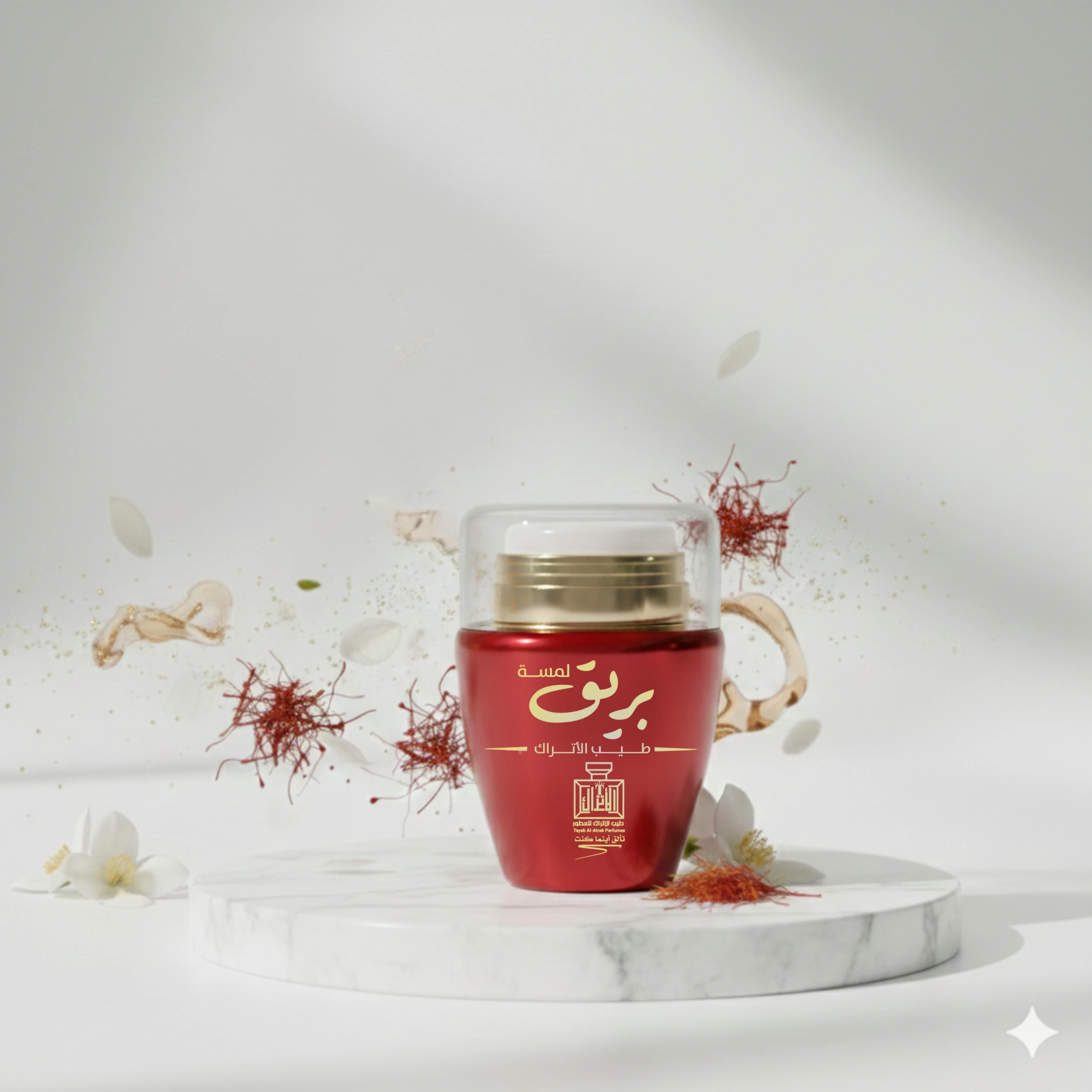 لمسة بريق طيب الاتراك 