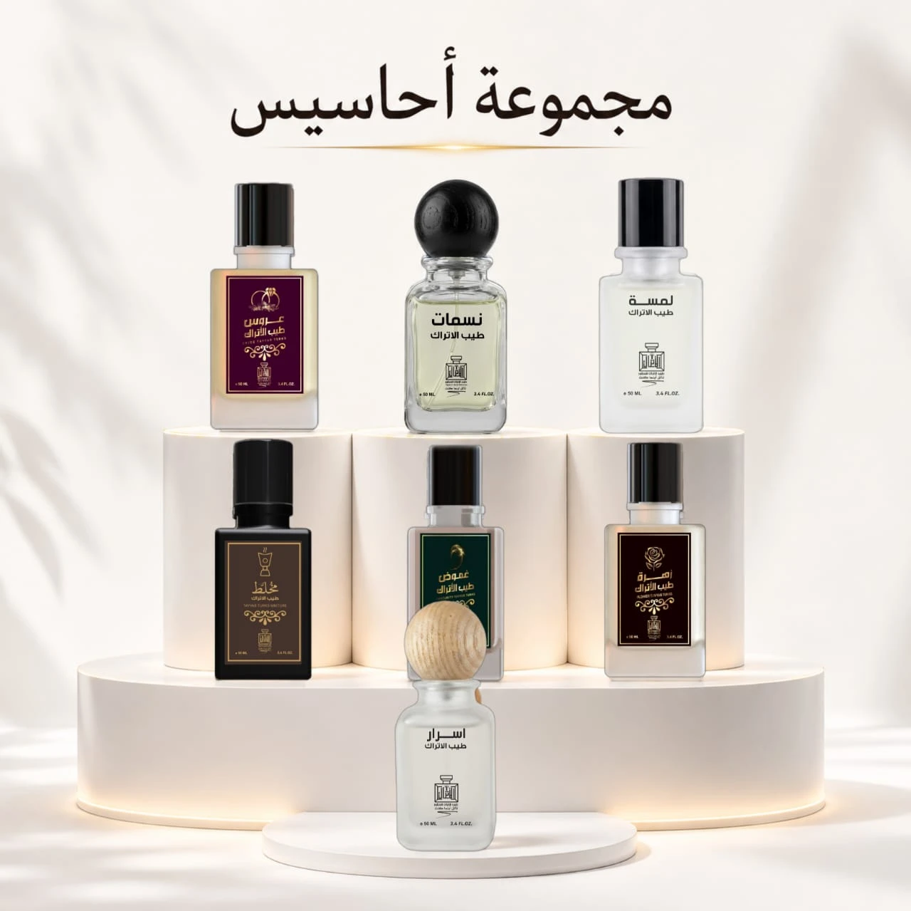مجموعة أحاسيس 