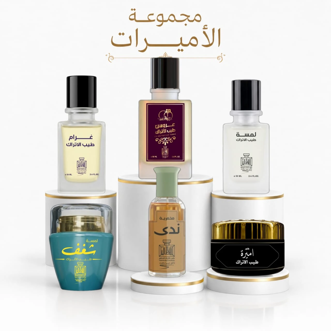 مجموعة الاميرات (نسائي) 